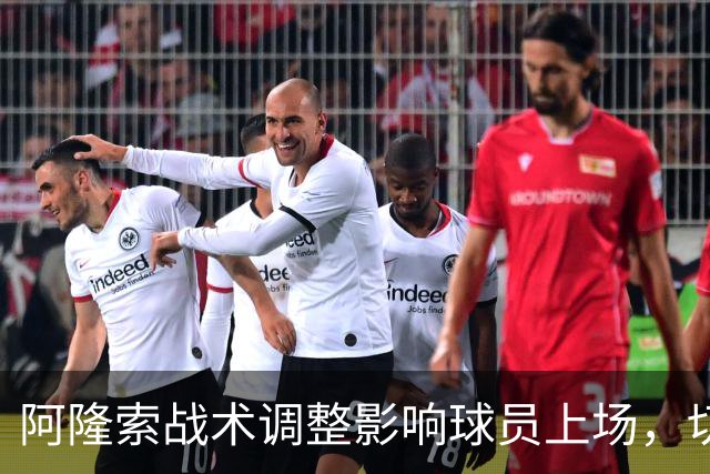 阿隆索战术调整影响球员上场，切尔西逆转利兹联获胜