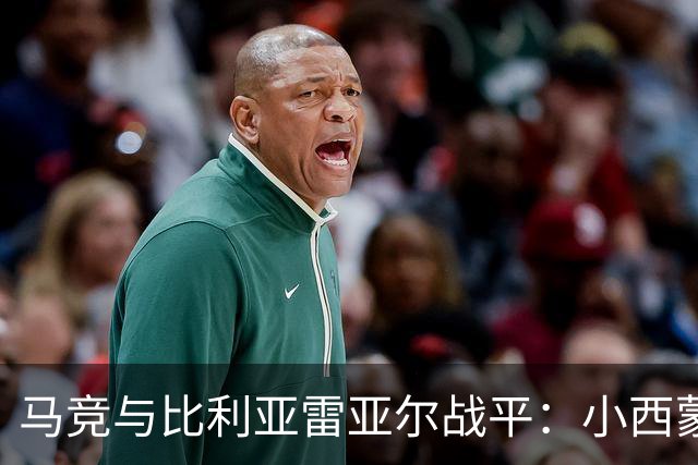 马竞与比利亚雷亚尔战平：小西蒙尼在关键时刻救场